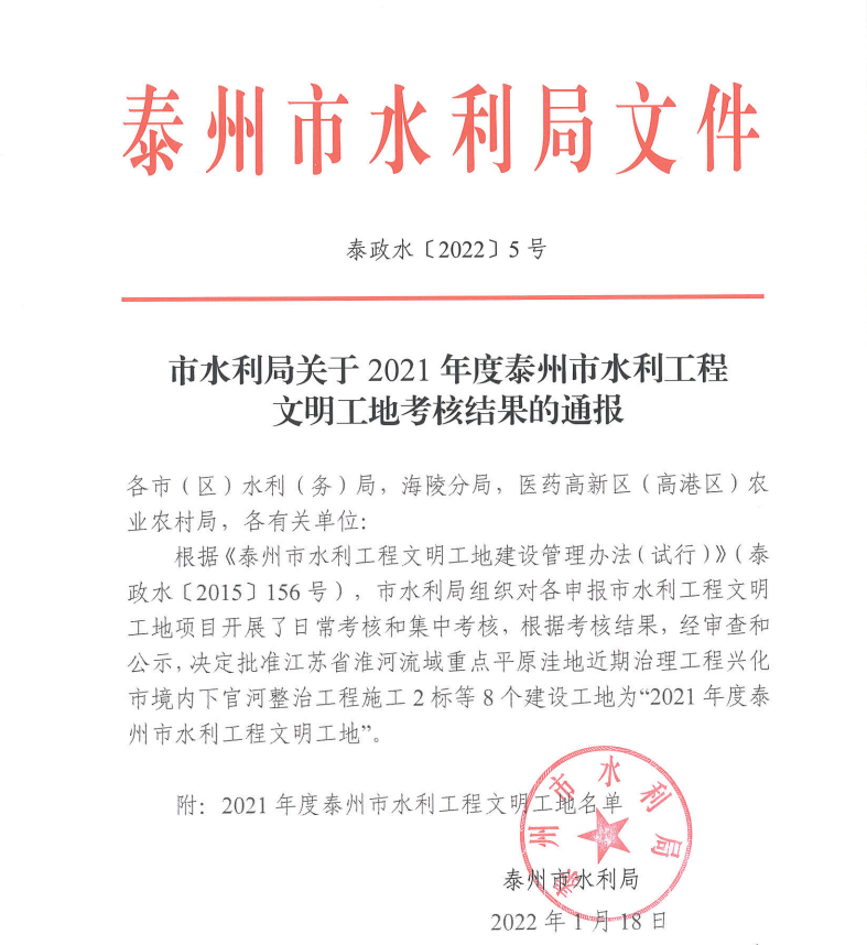江蘇鐘凱銳工程建設(shè)參與天星港項(xiàng)目01標(biāo)段建設(shè)